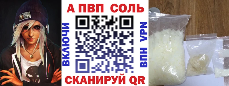 наркотики Кореновск Alfa_PVP СК