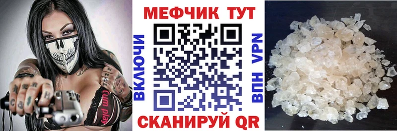 Мефедрон кристаллы  Кореновск 