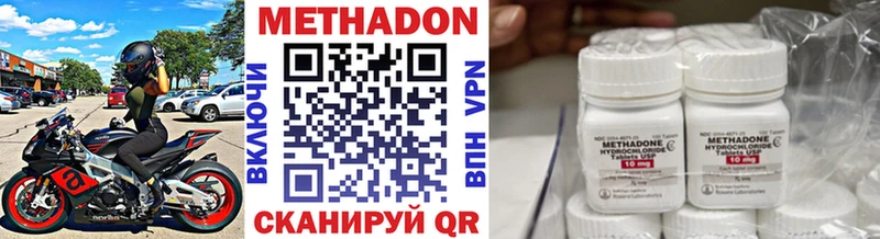 МЕТАДОН VHQ Кореновск