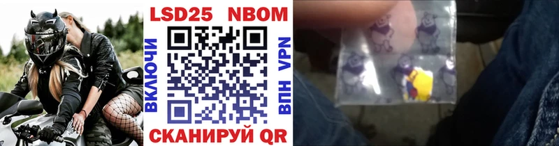 Марки 25I-NBOMe 1,5мг  где продают   Кореновск 